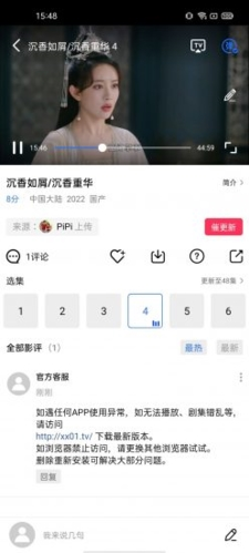 星星视频免费版