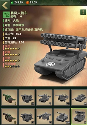 兵人大战4399客户端