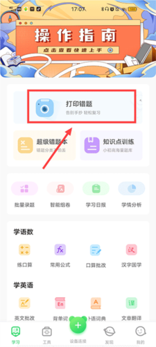 爱立熊app