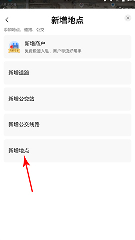 高德地图2020最新版