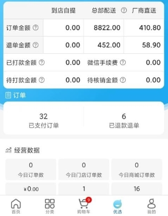 爱亲加盟商app