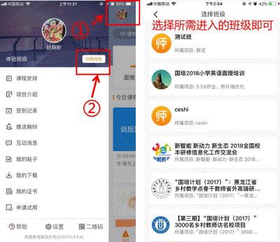 师训宝学员端app