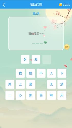 这题超纲app