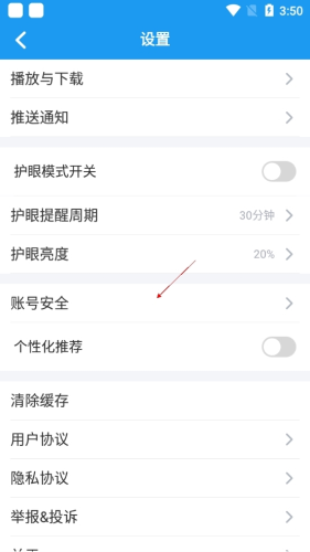 贝壳网app