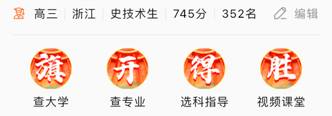 掌上高考最新版本