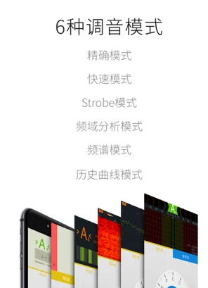 专业调音器官方版
