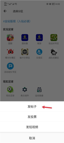 大众评球最新版