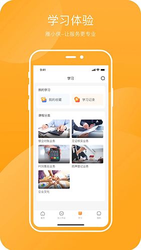 雁小侠app官方版