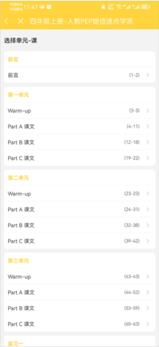 倍速课堂app外研版