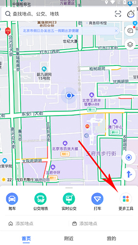 高德地图2020最新版