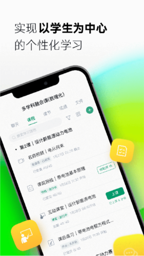 ClassIn在线教室手机版