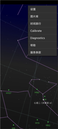 星空地图app安卓版