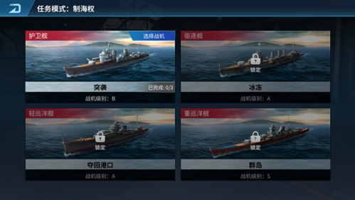 现代空战3d手机版