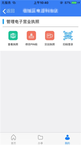 江苏市场监管app