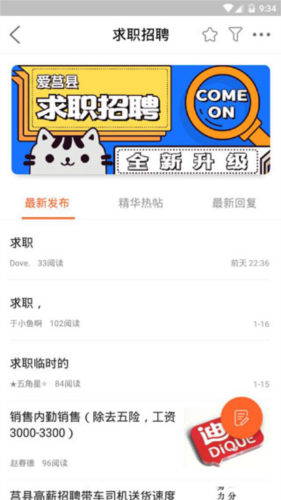 爱莒县官方客户端