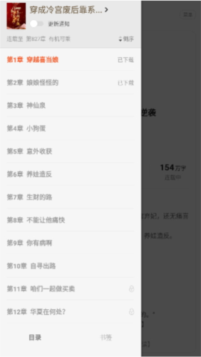 一番小说安卓版