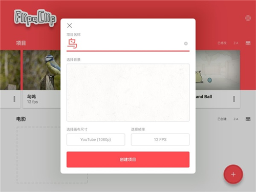 flipaclip动画制作app最新版