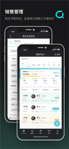 青橙健身管理app