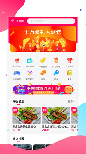 淘多优品app