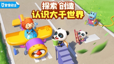 奇妙创造园app