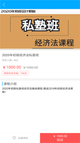 良善会计手机版