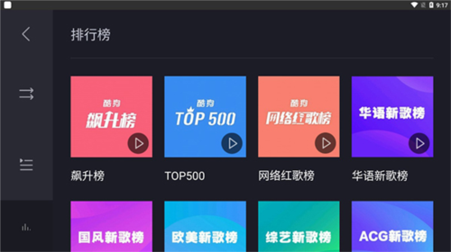 酷狗音乐车机版