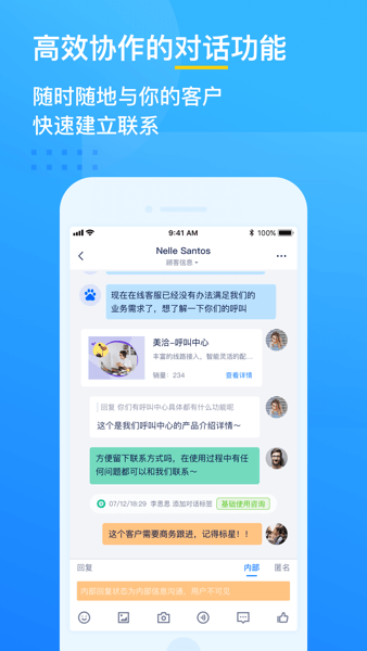 美洽客服官方版