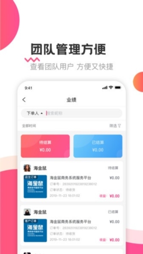 海金鼠APP