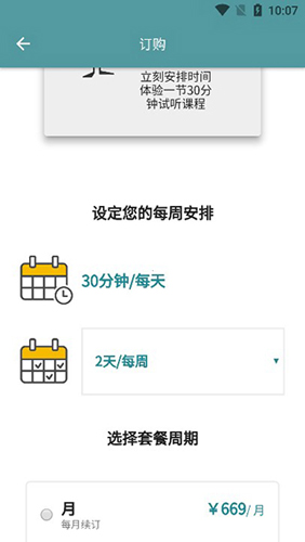 Cambly Kids安卓版