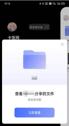 阿里网盘官方版
