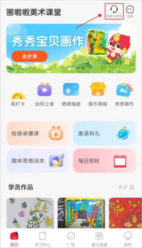 画啦啦app安卓版