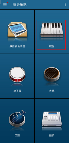 随身乐队安卓版