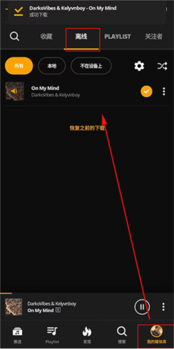 Audiomack中文版最新版