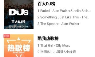 五音音乐最新版