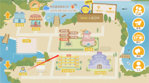 CoStudy2024最新版