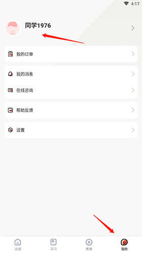 学大网校app