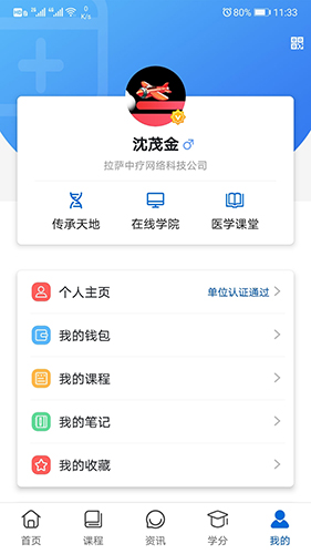 易学酷app