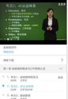 卓考网校app最新版