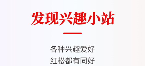 红松课堂免费版