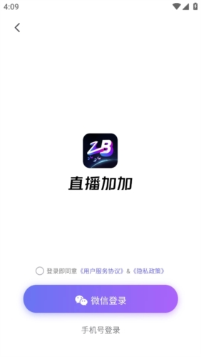 直播加加app