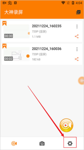 大神录屏手机版