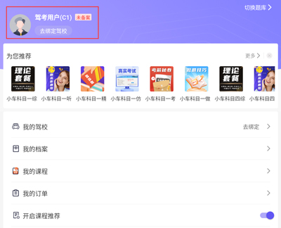 大象驾到最新版本