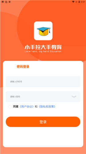 小手拉大手app安卓手机版