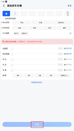 高德地图比亚迪适配版