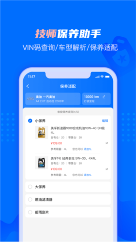 孚创智店APP