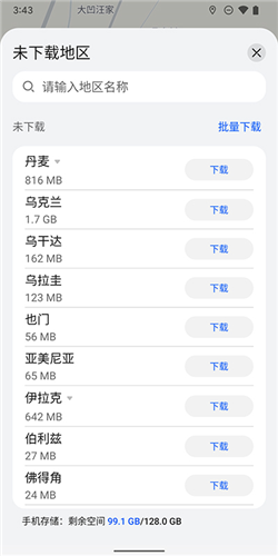 petal地图最新版