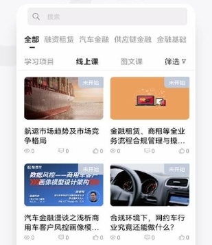 融易学企培云app