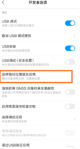 位置修改器免费版