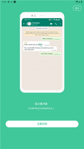 瞬译app屏幕翻译