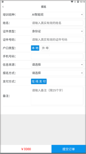 北京北方驾校官方app